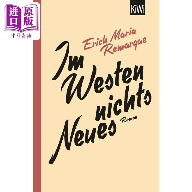 【德文版】德国文学 西线无战事 Im Westen nichts Neues 德语原版 埃里希 雷马克 Erich M Remarque  战争小说【中商原版】