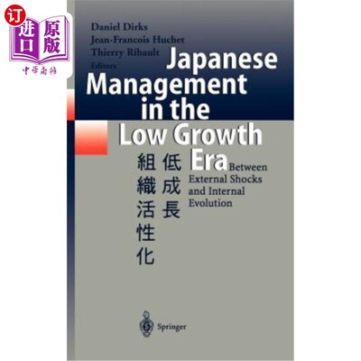 海外直订Japanese Management in the Low Growth Era: Between External Shocks and Internal  低增长时代的日本管理：外部