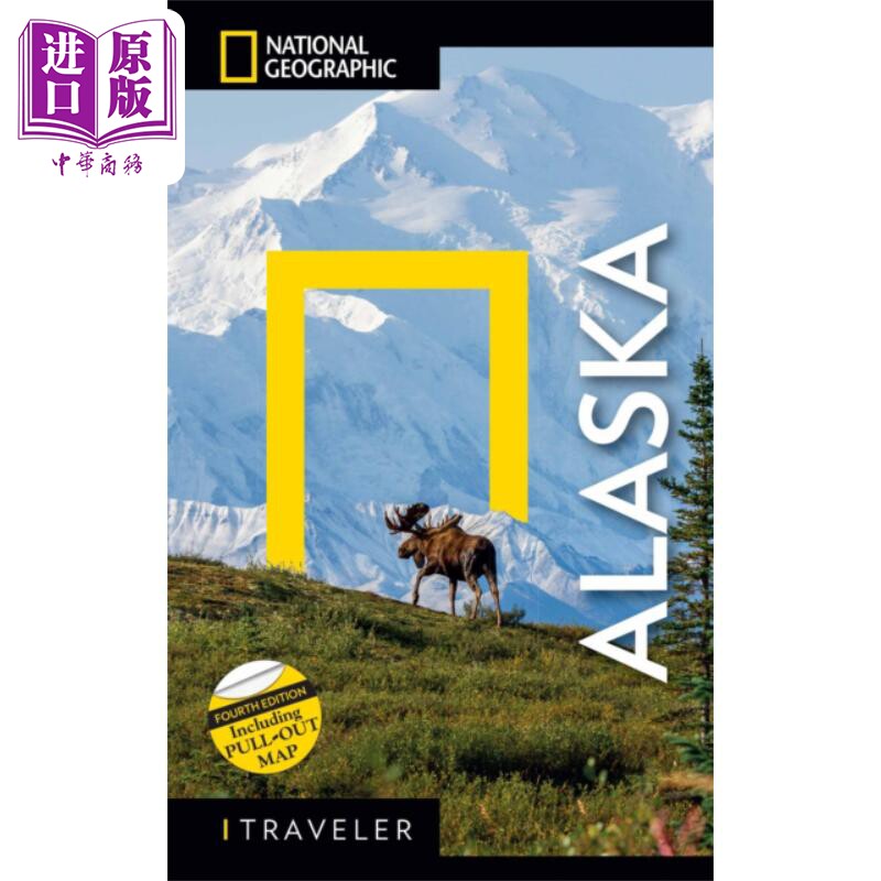 预售 国家地理旅行者 阿拉斯加 第4版 National Geographic Traveler Alaska 英文原版 美国旅游指南【中商原版】高性价比高么？