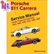 1987 Carrera 1985 1988 1984 海外直订Porsche Coupe 911 1989 保时捷911卡雷拉服 1986 Service Manual