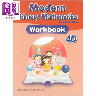 Modern Primary Mathematics Second Edition Workbook 4D 现代小学数学练习册 4D 2019年第二版【中商原版】