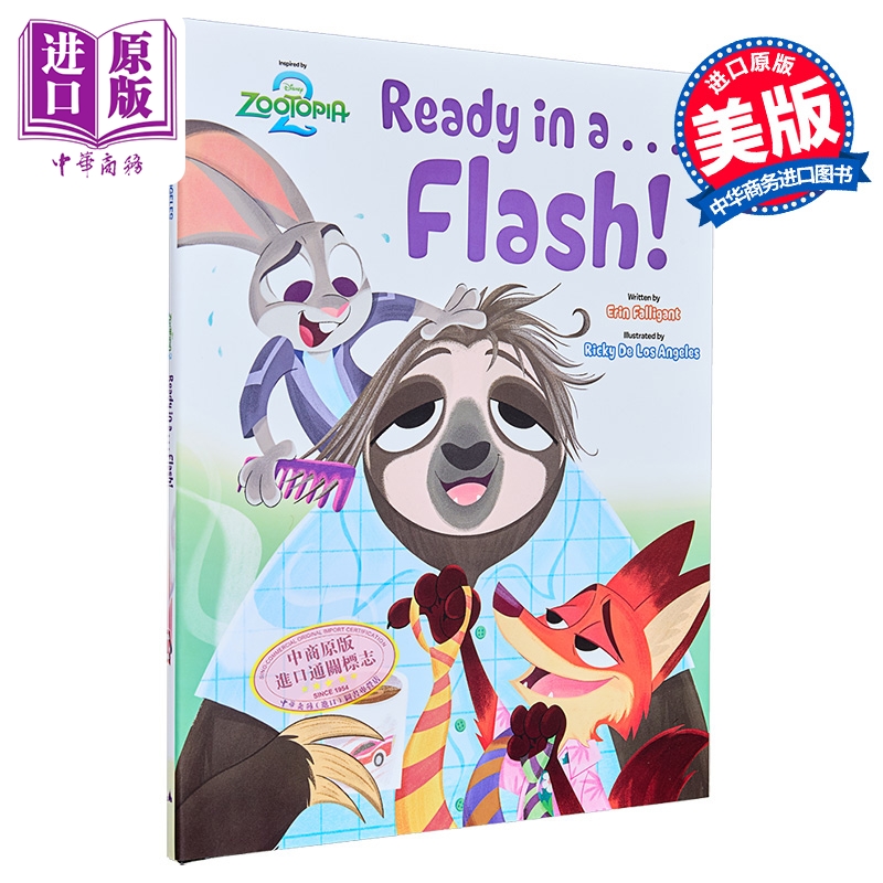 迪士尼：疯狂动物城2：闪电准备