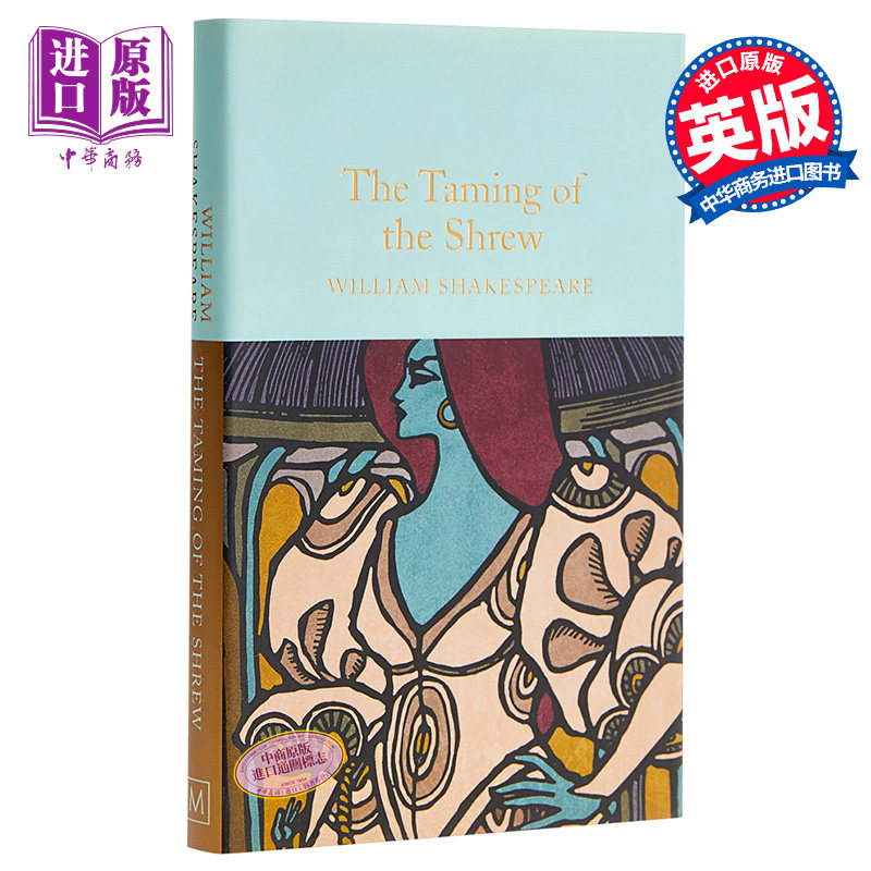 驯悍记莎士比亚戏剧经典文学