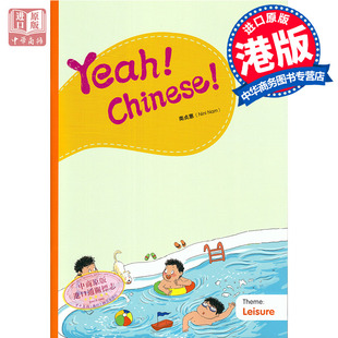 简体 中商原版 Book10 南贞惠Nini 港台原版 Chinese 香港三联 Yeah 幼儿汉语教材 Big Nam 教学大书十