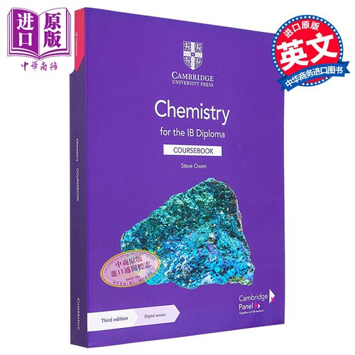 剑桥国际文凭IBDP化学课程教材