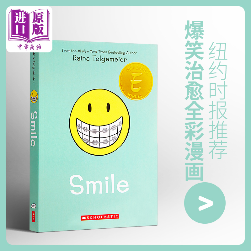 现货微笑英文原版 Smile Raina Telgemeier Scholastic传记【中商原版】治愈漫画纽约时报畅销书