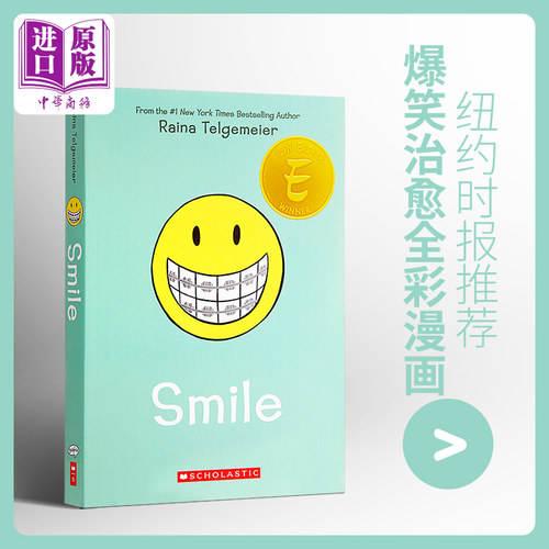 微笑 英文原版 Smile Raina Telgemeier Scholastic  传记 【中商原版】治愈漫画 纽约时报畅销书