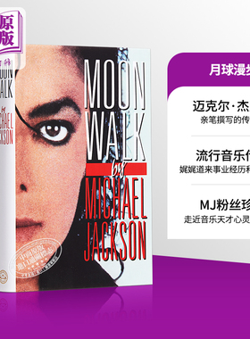 英文原版 Moonwalk太空步 迈克尔杰克逊自传记Michael Jackson精装