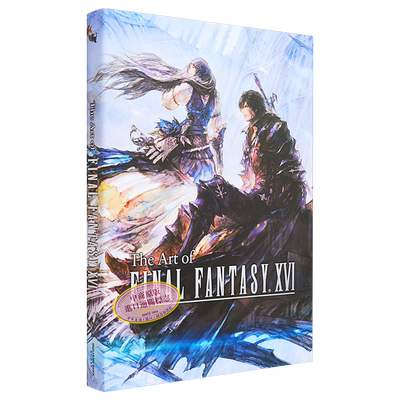最终幻想16艺术设定集