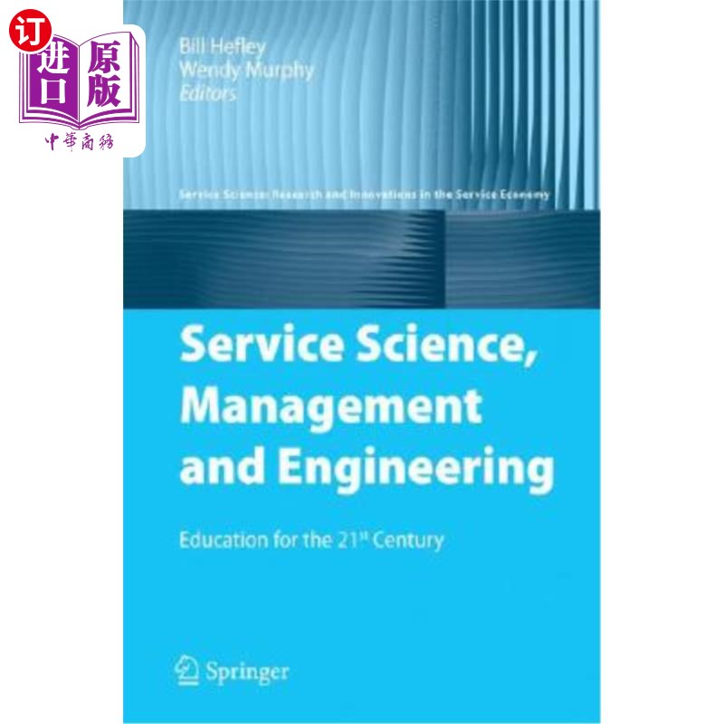 海外直订Service Science, Management and Engineering: Education for the 21st Century 服务科学、管理与工程:面向21世纪