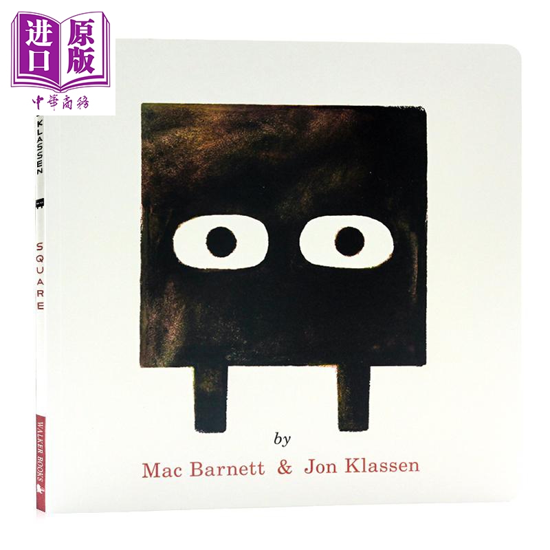 形状三部曲 Jon Klassen Square 正方形 方块儿童艺术想象力形状认知艺术启蒙绘本 平装 英文原版 3-6岁【中商原版】