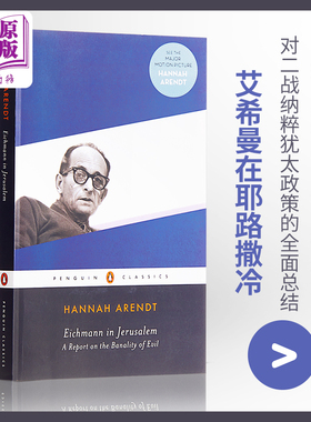 艾希曼在耶路撒冷 一份关于平庸的恶的报告 豆瓣阅读 英文原版 Eichmann in Jerusalem Hannah Arendt【中商原版】