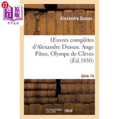 海外直订法语 Oeuvres Complètes d'Alexandre Dumas. Série 14 Ange Pitou, Olympe de Clèves 大仲马全集。14系列天使皮图