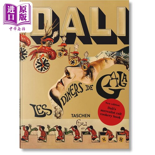 达利卡拉的晚宴Taschen
