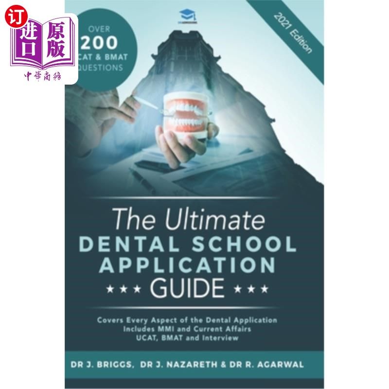 订医药图书the ultimate dental school application guide: detailed