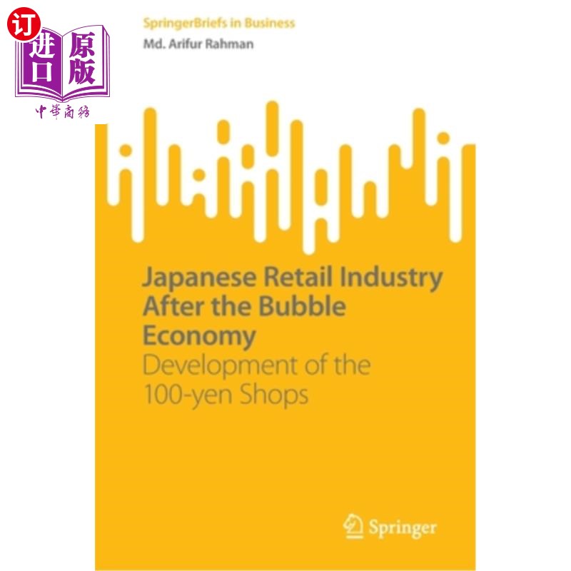 海外直订Japanese Retail Industry After the Bubble Economy: Development of the 100-Yen Sh 泡沫经济后的日本零售业:100