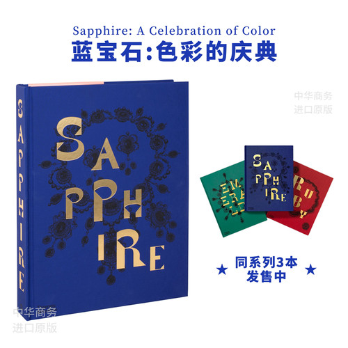 Sapphire: A Celebration of Color 进口艺术 蓝宝石:色彩的庆典 卡地亚宝格丽梵克雅宝珠宝设计 T&H【中商原版】
