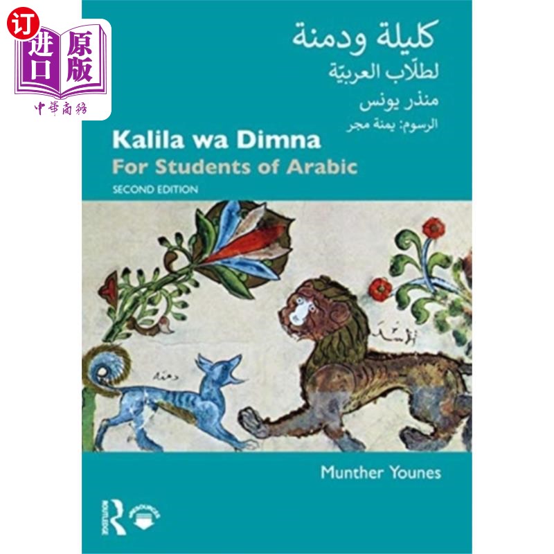 海外直订Kalila wa Dimna 迪姆纳的卡利拉