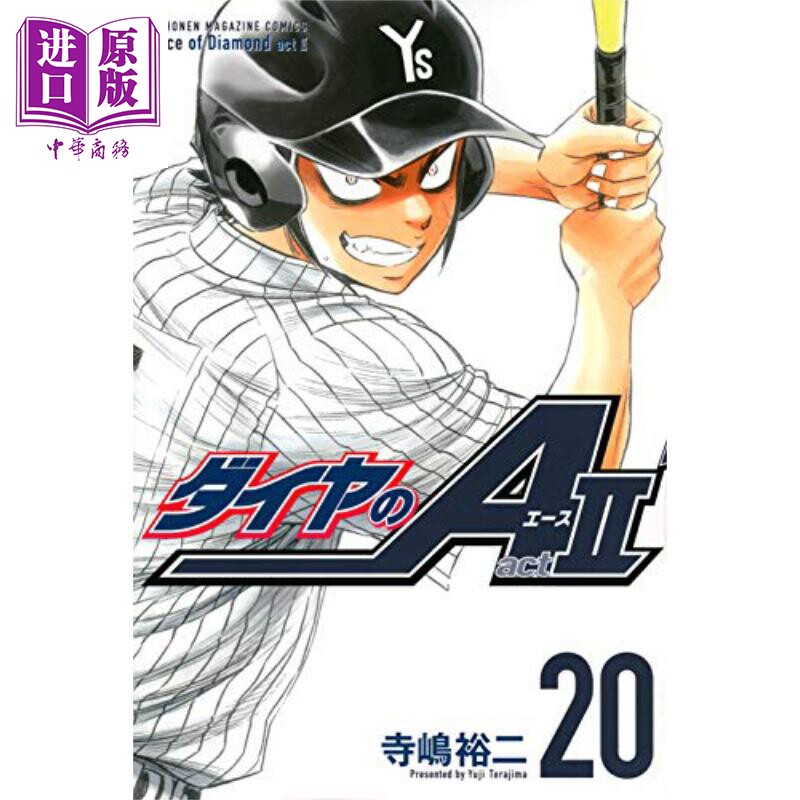 钻石王牌act2 20 日文原版ダイヤのa Act2 20 講談社コミックス 中商原版 中华商务图书专营店 淘优券
