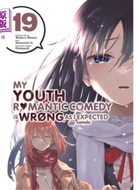海外直订My Youth Romantic Comedy Is Wrong, as I Expected @ Comic, Vol. 19 (Manga) 我的青春爱情喜剧是错的，正如我所