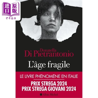 【法文版】脆弱的年纪 2024年意大利斯特雷加文学奖 LAGE FRAGILE 法文原版 Donatella Di Pietrantonio【中商原版】