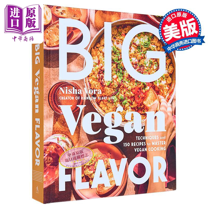 大素食风味150道菜肴与烹饪技巧