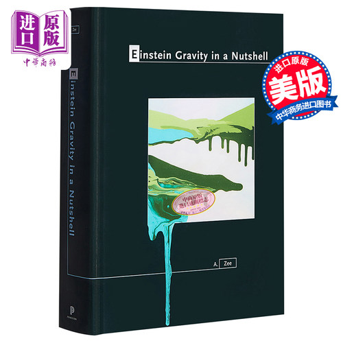 徐一鸿 爱因斯坦引力论概论 英文原版 Einstein Gravity in a Nutshell Anthony Zee 物理 科学【中商原版】