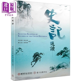 史记选读ICLP 港台原版 周长桢 徐志成 陈玉蓉 崔怡和 台大出版中心【中商原版】