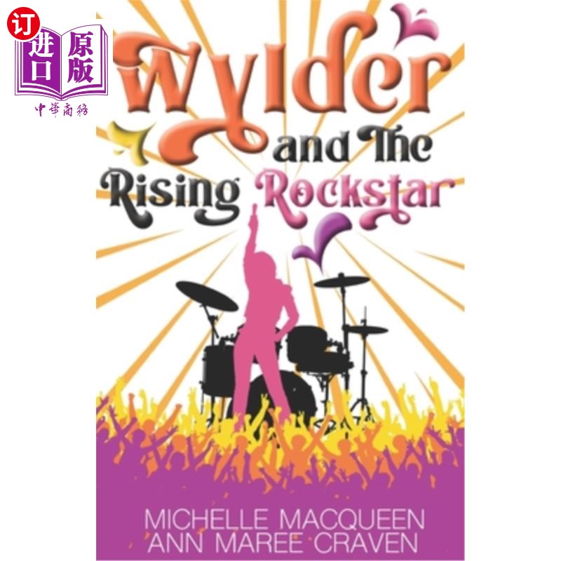 海外直订Wylder and the Rising Rockstar怀尔德和冉冉升起的摇滚明星