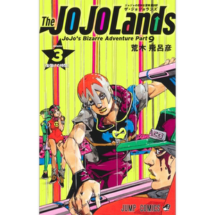 漫画 The JOJOLands 第9部 3 荒木飞呂彦 集英社 日文原版漫画书 The JOJOLands【中商原版】