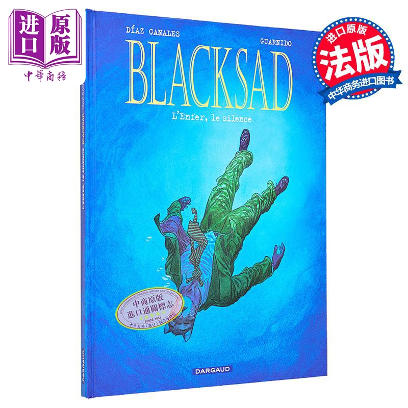 【法文版】法漫 黑猫侦探 卷4 缄默地狱 BLACKSAD TOME 4 LENFER LE SILENCE 法文原版 Juan Diaz Canales【中商原版】