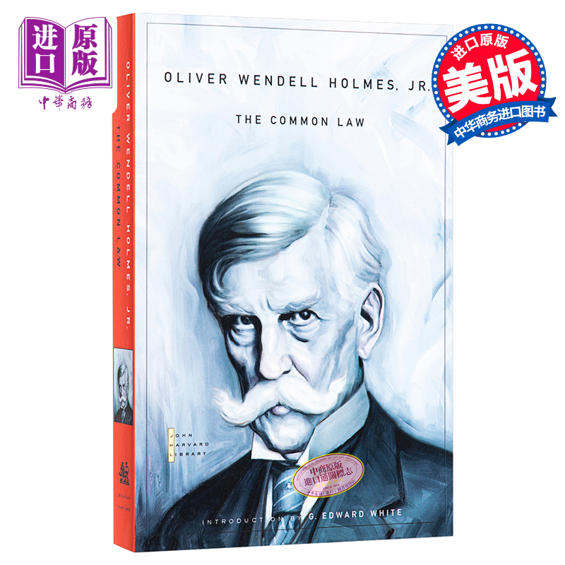 普通法美国著名法学家英文原版