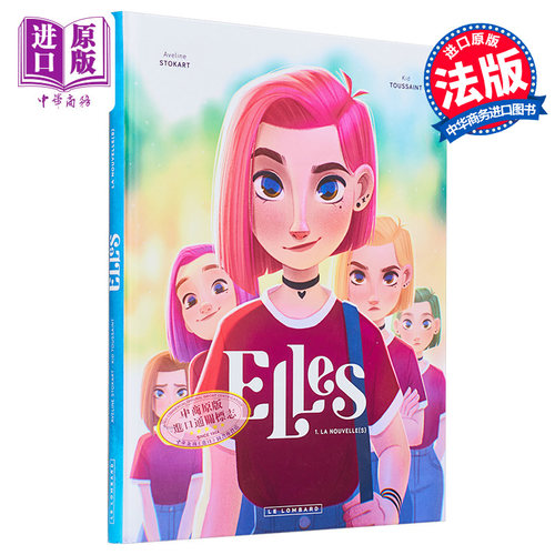她们卷一绘本漫画小说
