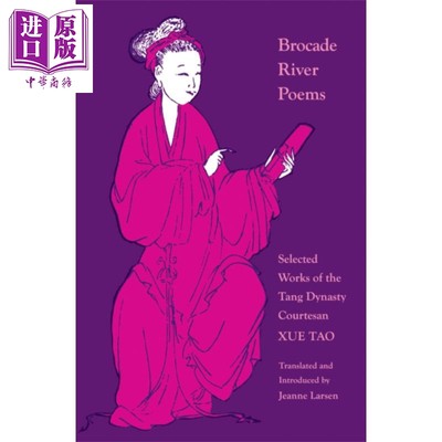 现货 锦江集 唐代名妓文选 薛涛 Brocade River Poems 英文原版 Jeanne Larsen Xue Tao 锦江诗【中商原版】