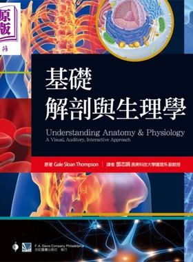 预售 基础解剖与生理学 港台原版 邓志娟 合记 Understanding Anatomy and Physiology【中商原版】