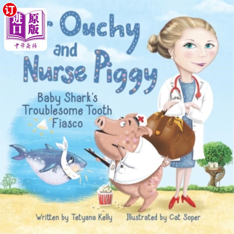 海外直订Dr Ouchy and Nurse Piggy: Baby Shark's Troublesome Tooth Fiasco 欧奇医生和小猪护士：鲨鱼宝宝麻烦的牙齿惨败