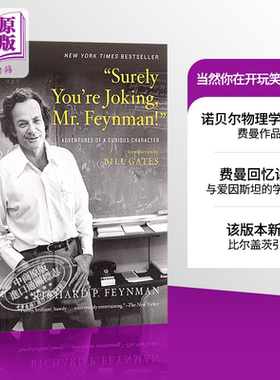 别逗了费曼先生 英文原版 Surely You're joking, Feynman! Richard P. Feynman 别闹了费曼先生 当然你在开玩笑，费曼！