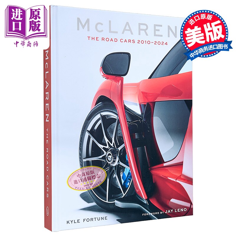 迈凯伦跑车权威图解历史 2010至2024 McLaren The Road Cars 2010 to 2024 英文原版 Kyle Fortune 汽车品牌历史【中商原版】