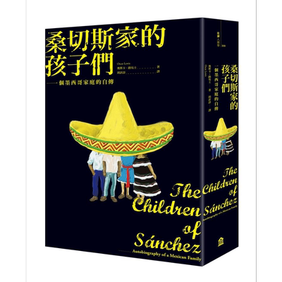 桑切斯家的孩子们 一个墨西哥家庭的自传 新版 港台原版 奥斯卡.路易士 Oscar Lewis 左岸【中商原版】
