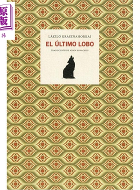 预售 【西班牙文版】最后的狼与赫尔曼 拉斯洛卡撒兹纳霍凯著 2025年诺贝尔文学奖 ULTIMO LOBO EL 西班牙语原版【中商原版】