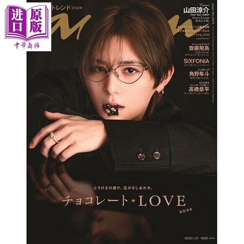 anan(アンアン)2479号