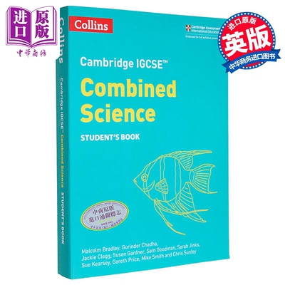 剑桥IGCSE综合科学学生用书