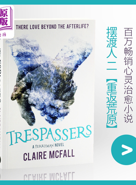 小说 摆渡人2 重返荒原 中商原版 全英文原版小说书Trespassers 心灵疗愈小说 克莱儿麦克福尔 Ferryman摆渡人第二季 英语阅?