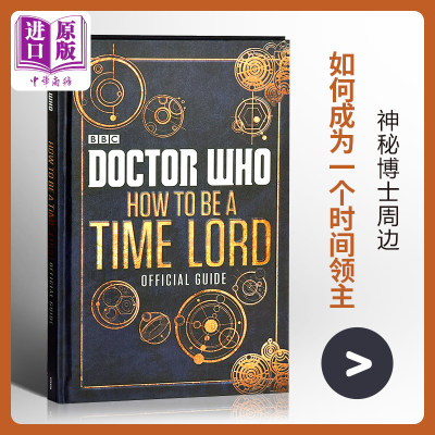 现货 Doctor Who: How to be a Time Lord - The Official Guide 英文原版 神秘博士：如何成为一个时间领主【中商原版】