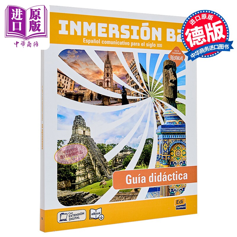 INMERSIÓN B2. GUIA DIDÁCTICA 沉浸式西班牙语 B2 教师指南 西文西班牙文原版进口 语言学习教学工具书【中商原版】