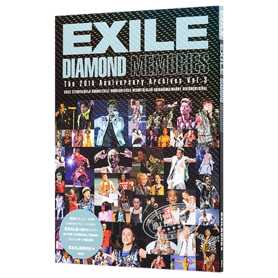 现货 EXILE 放浪家族钻石纪念生写集 日文原版  EXILE DIAMOND MEMORIES【中商原版】