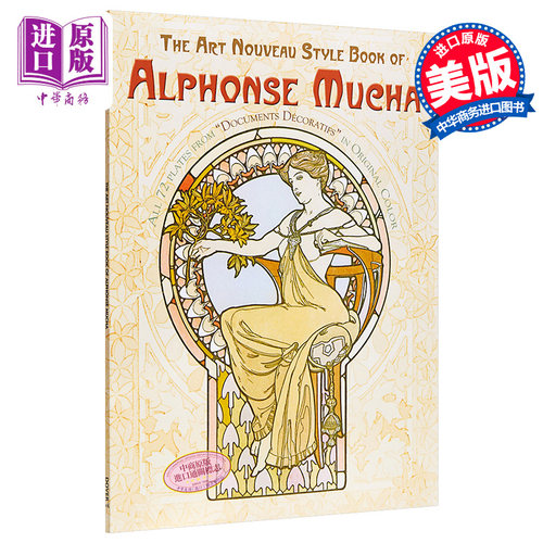 现货 The Art Nouveau Style Book of Alphonse Mucha 进口艺术 穆夏的新艺术风格【中商原版】