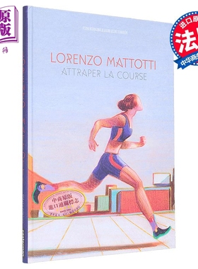 【法文版】捕捉奔跑 Attraper la course 法文原版 Lorenzo Mattotti 法文绘本 奥林匹克【中商原版】