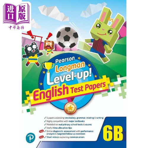 培生朗文试前升级特训英语测试