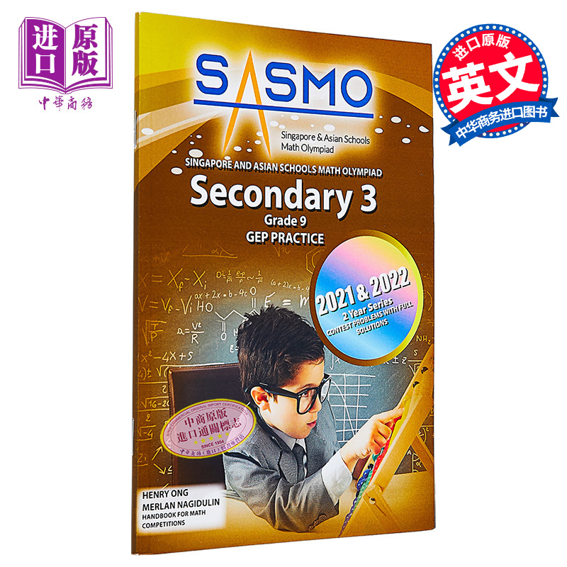 新加坡原版CPD教辅 SASMO 新加坡和亚洲学校数学奥林匹克竞赛真题含解题步骤 中学三年级 Schools Math Olympiad【中商原版】